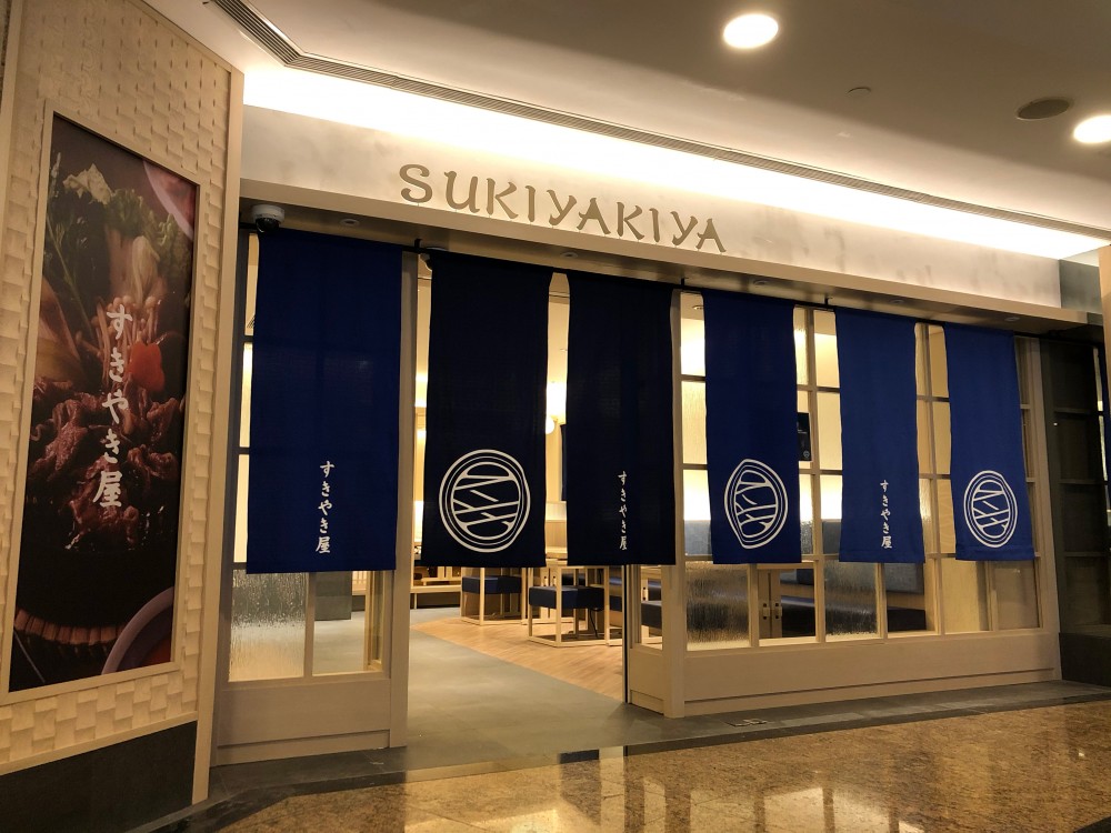 灣仔正宗關西風壽喜燒專門店!