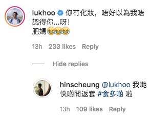 6號陸浩明留言:「你冇化妝,唔好以為我唔認得你...呀!肥媽???」軒仔即刻話:「 我哋快啲開返套 #食多啲 啦」