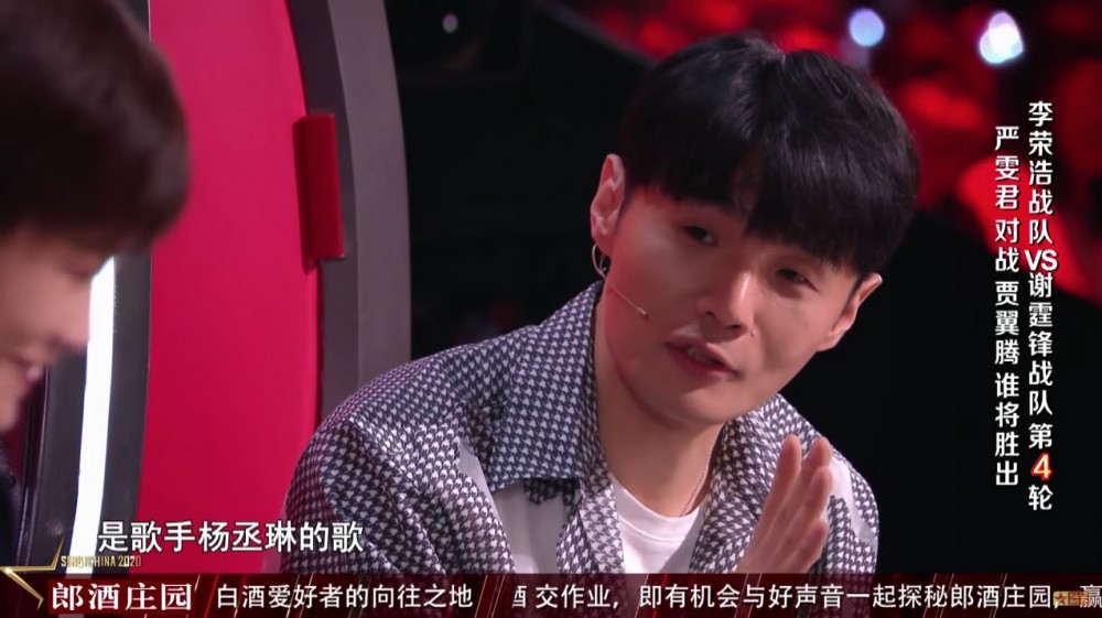 李榮浩糾正謝霆鋒：「是歌手楊丞琳的歌。」