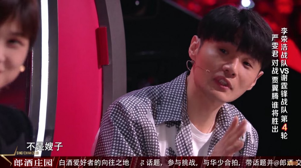 李榮浩本人竟然話：「不是嫂子。」