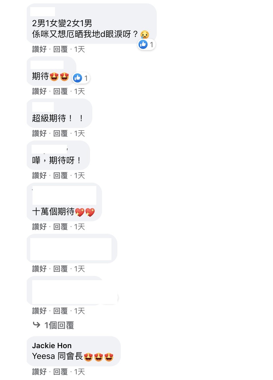 超級期待續集呀!