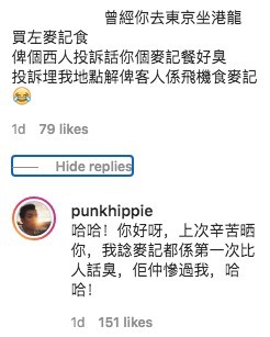 周柏豪亦大方回應曾被人投訴一事