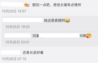 陳自瑤喺微博、抖音都有post到短髮照,不過反應就同IG唔同,有人認為短髮髮型顯老、令Yoyo顯得好滄桑。