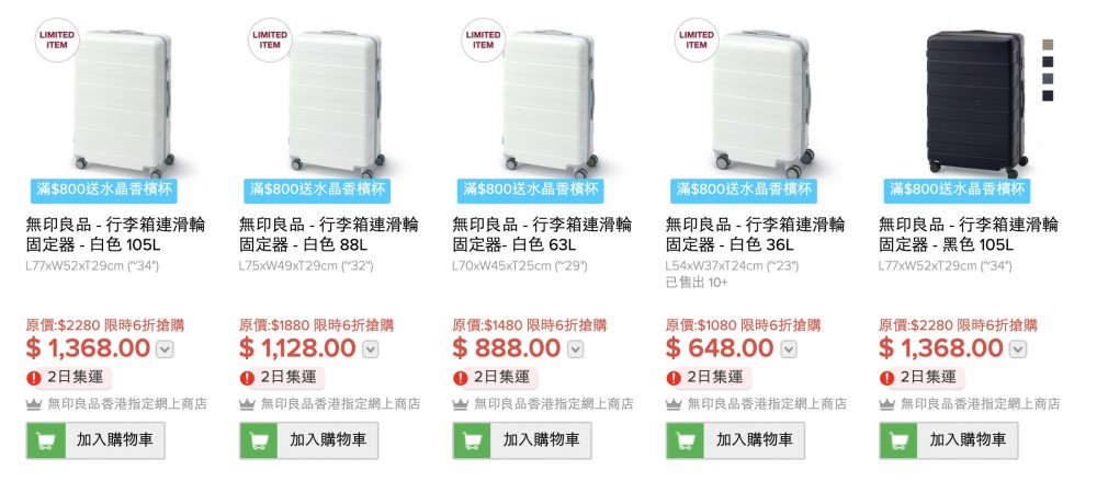 無印良品香港指定網上商店