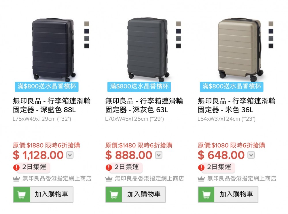 無印良品香港指定網上商店