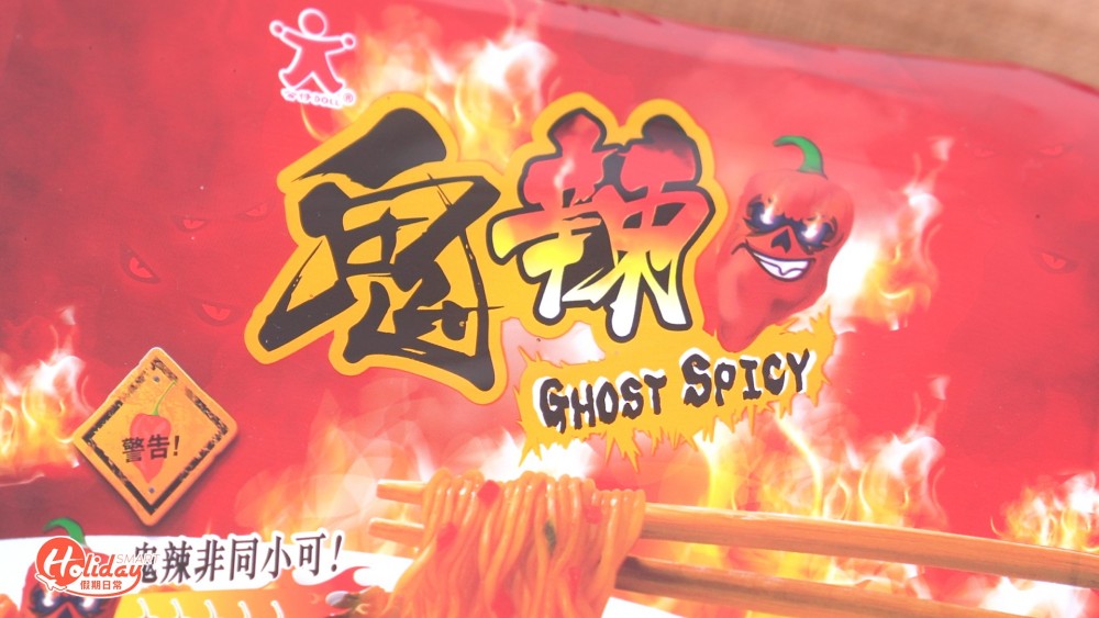 公仔全新推出鬼辣即食麵/點心!