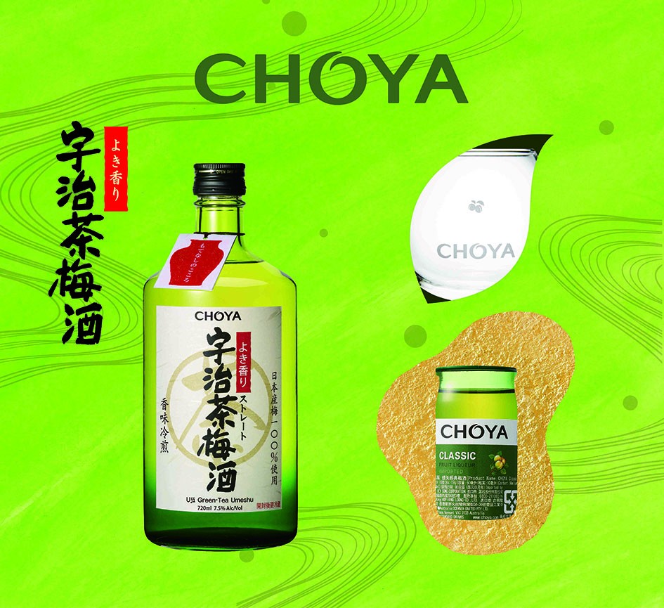 蝶矢宇治茶 梅酒連玻璃杯禮盒 優惠價:$149