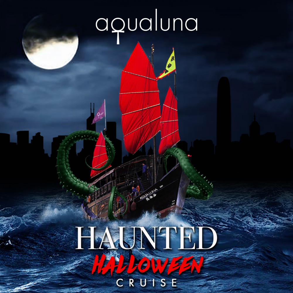 紅布帆船「張保仔」號將於 10 月 31 日化身「恐怖之舟」舉辦「Haunted Harbour Cruise 嘩鬼維港遊」。