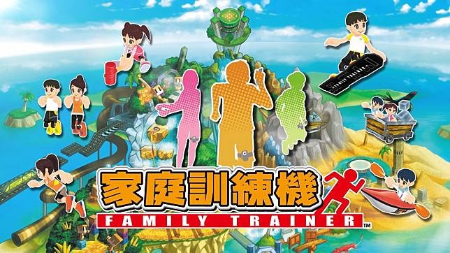 中文版《家庭訓練機》