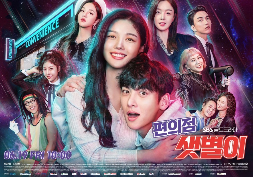 《便利店新星》