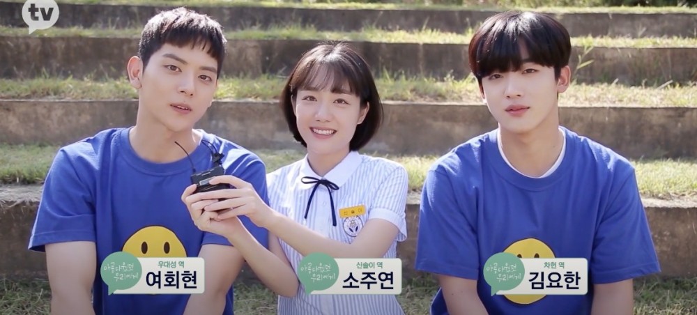 《致我們單純的小美好》由金曜漢、蘇珠妍及呂會鉉主演。