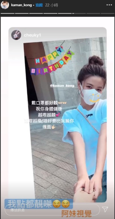仲喺限時動態度轉發咗妹妹嘅帖文,意外曝光妹妹嘅 IG。