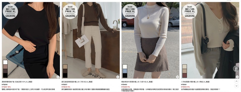 Gogosing 走休閒風之餘都有少少 lady。