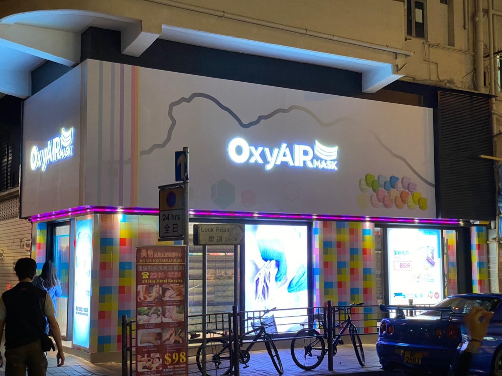 生產「彩虹口罩」嘅OxyAIR近日就喺尖沙咀開設兩間分店!