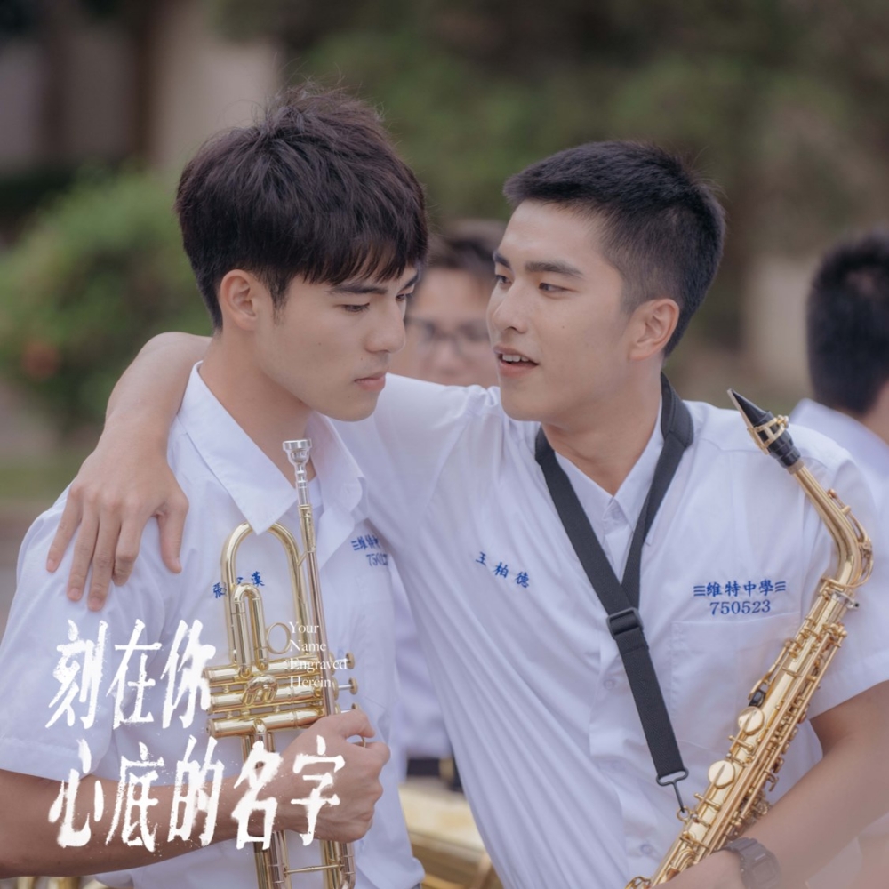 《刻在你心底的名字》雖然無喺香港戲院正式上映，但Netflix已宣佈全球獨家上線。