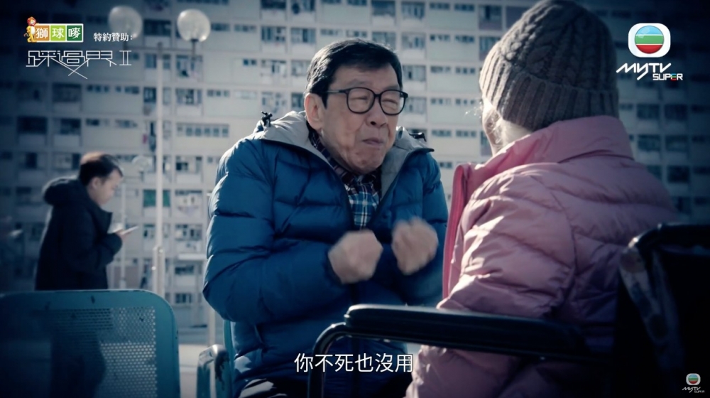 因為老伴四肢癱瘓，修哥要照顧佢起居飲食非常辛苦