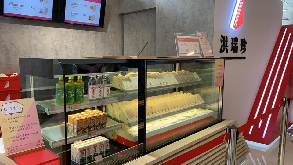 洪瑞珍荃灣/旺角再開分店！