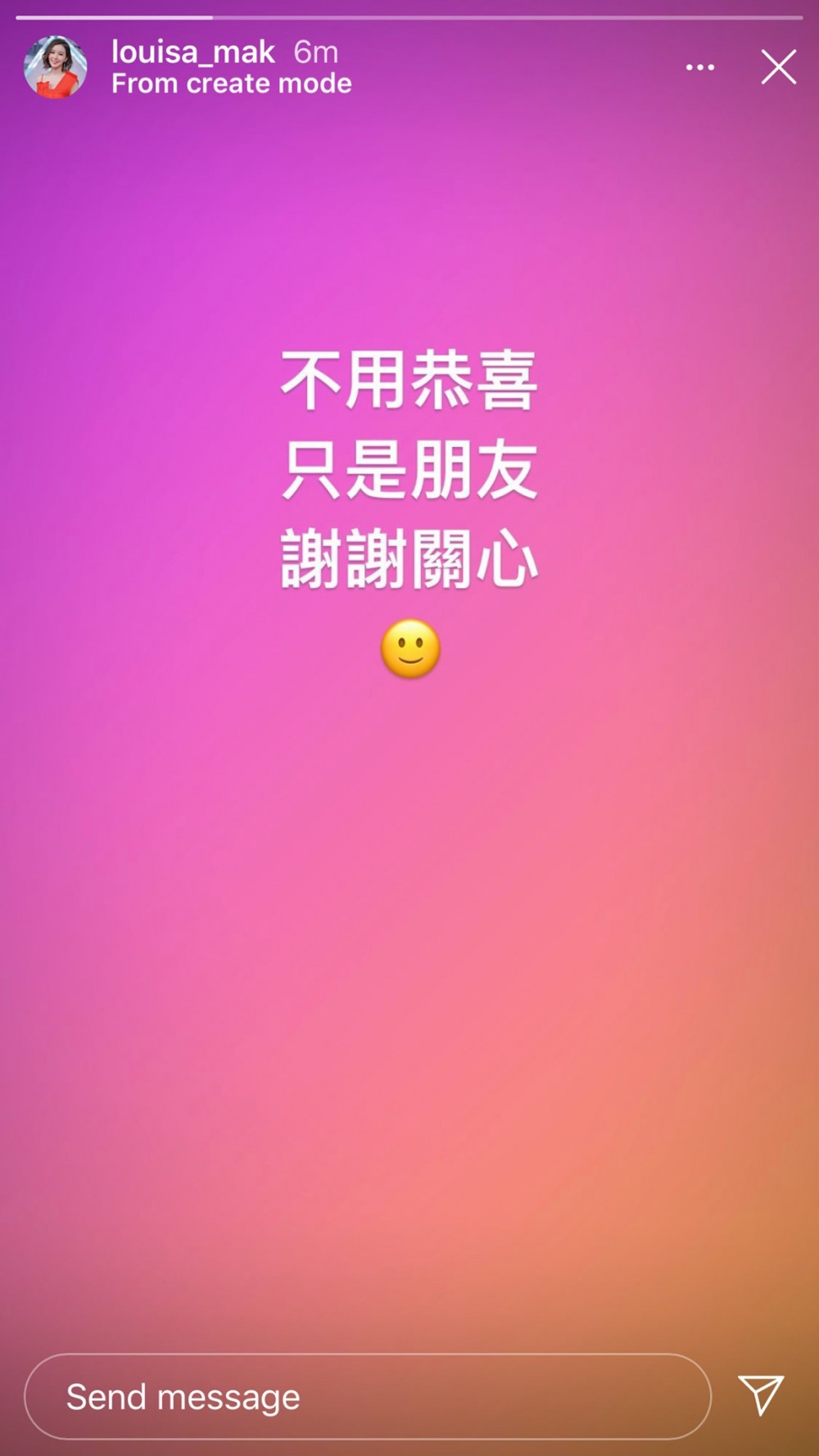 麥明詩喺IG story回應:「不用恭喜,只是朋友,謝謝關心」