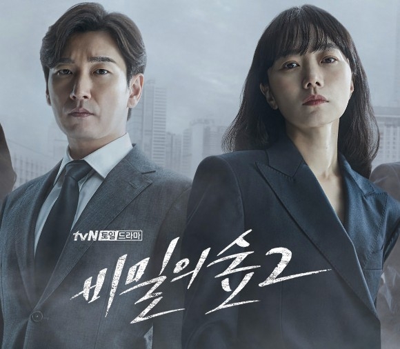 第 10 位：《秘密森林 2》曹承佑、裴斗娜