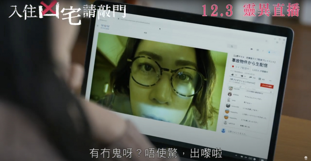不斷玩命直播