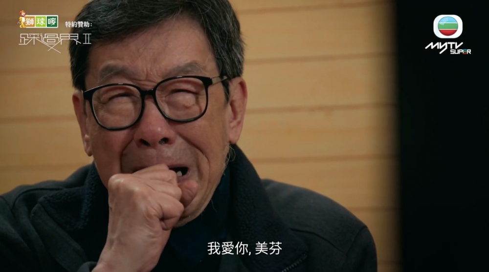 修哥嘅喊戲亦非常精彩，一邊顫抖一邊咬拳痛哭，睇到好心酸。