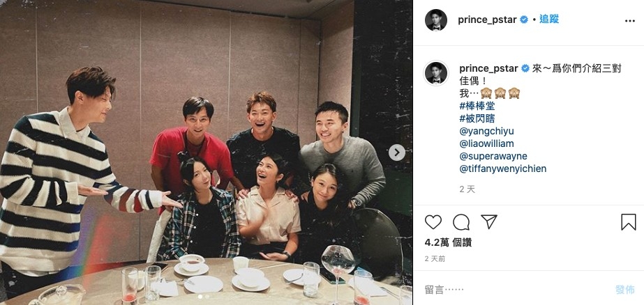 聚會上成員各自帶埋另一半出席，王子企埋一邊「被排擠」～