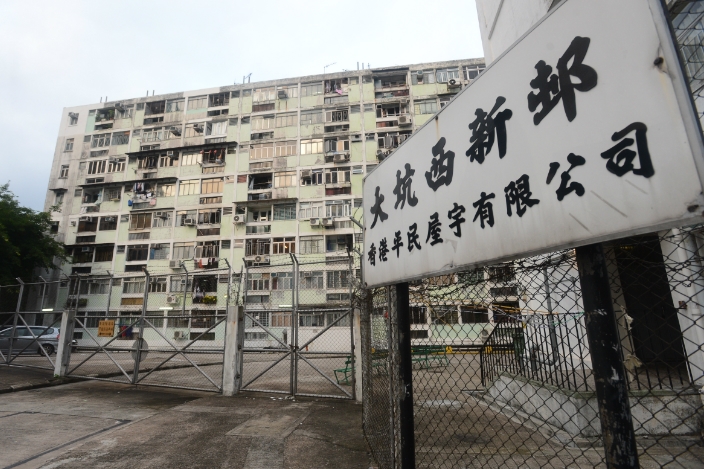 大坑西邨
