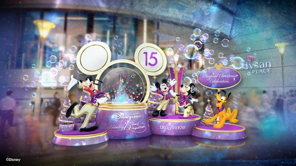 香港迪士尼樂園15周年：奇妙聖誕慶典