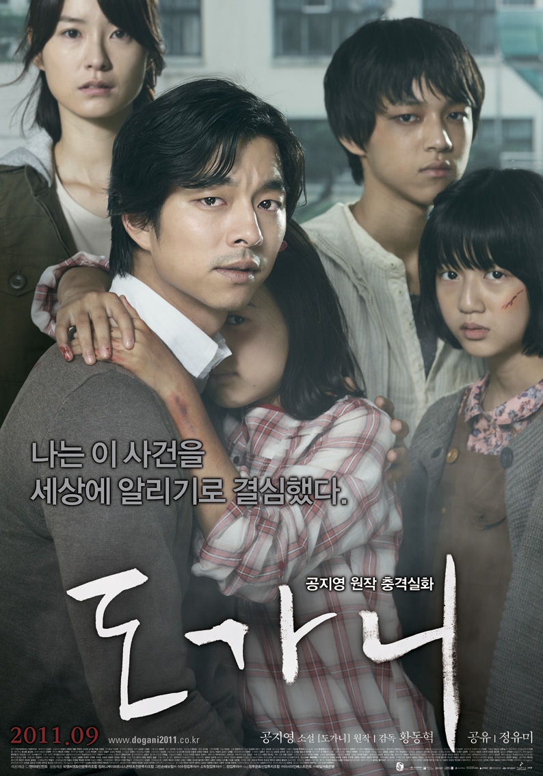 《熔爐》改編自真人真事,由孔劉主演。