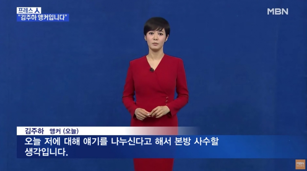 AI主播係以電視台新聞女主播金柱夏（김주하）為原型，同樣取名為「金柱夏（김주하）」