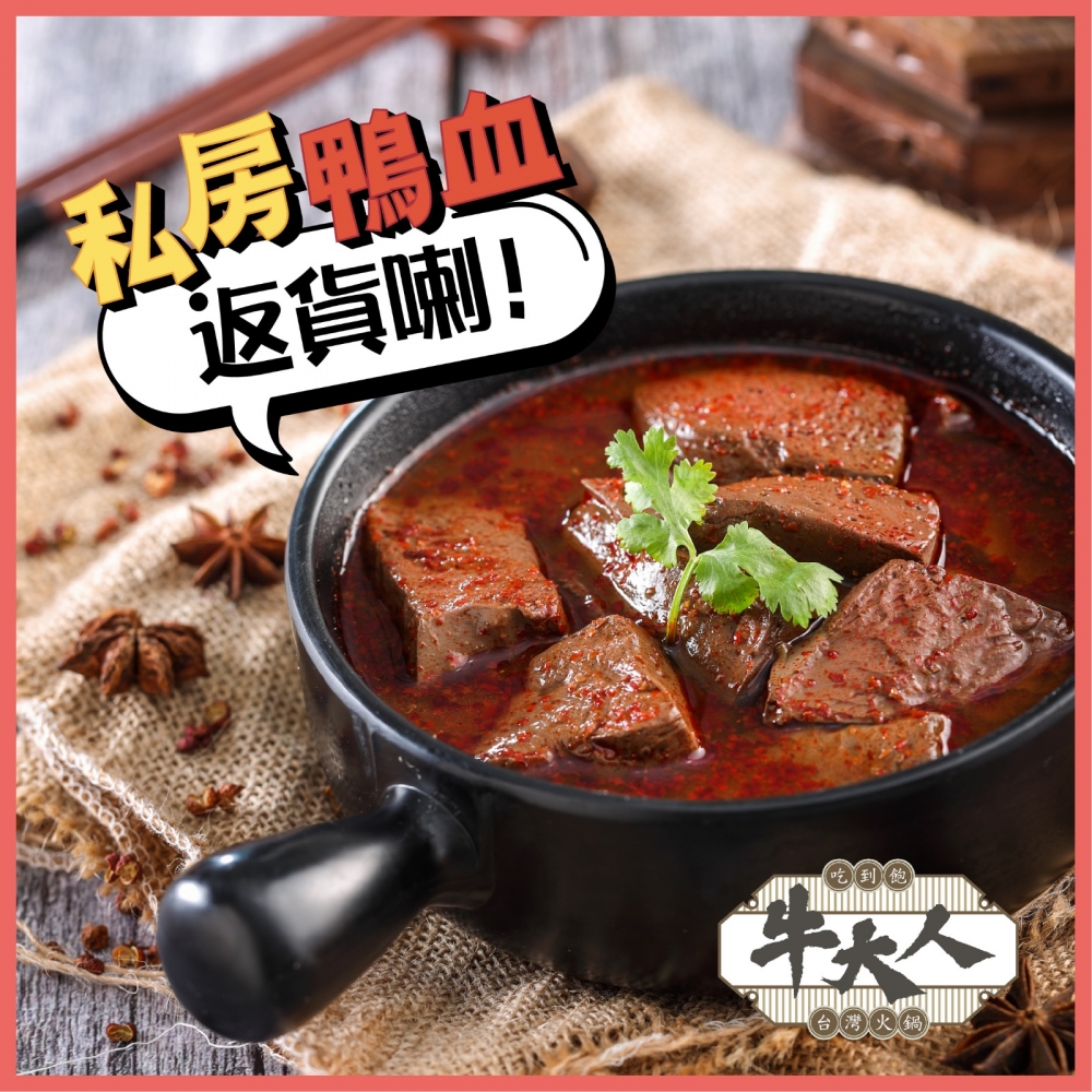 9款特色湯底+肥牛、豬血任食!