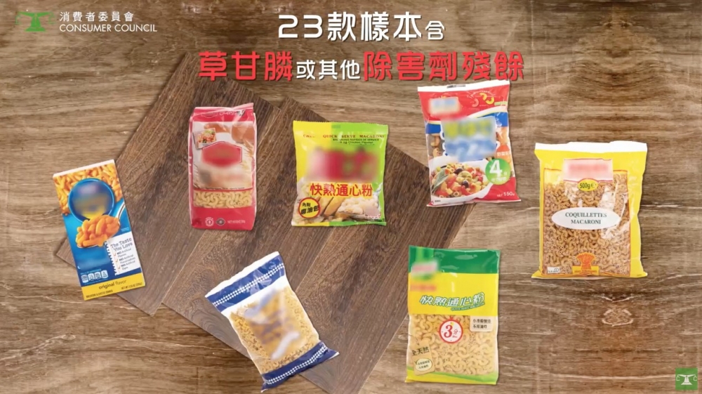 消委會