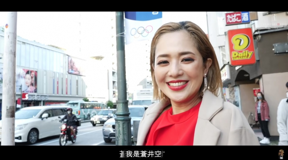 羅蘭邀請咗「AV 天后」蒼井空擔任嘉賓。