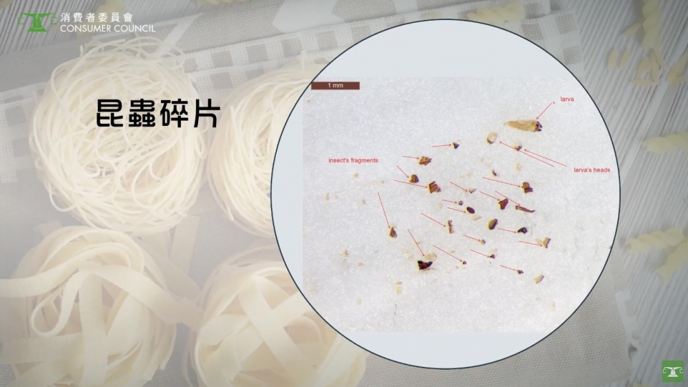 所有樣本每225克含量有4至548個昆蟲碎片