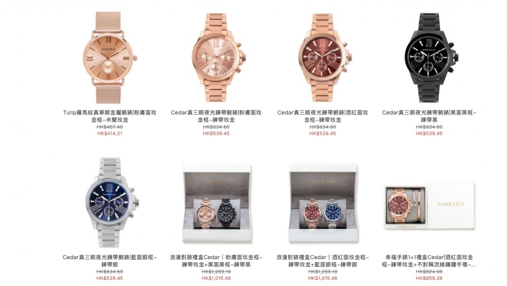 Marigold Watch 款式多，價錢都親民。