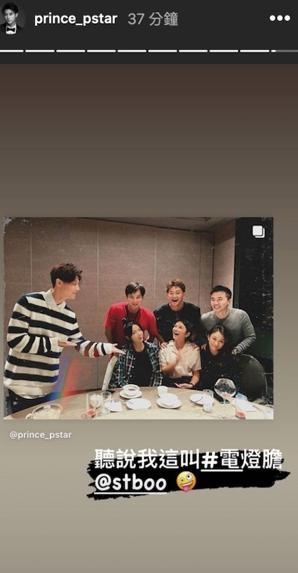 王子當然唔認輸，隨後喺限時動態 tag 女友鄧麗欣。