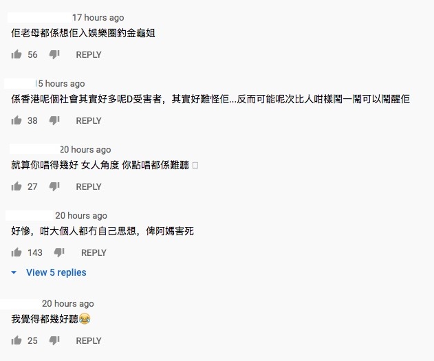 有人覺得佢其實聲底、跳舞都唔差，鼓勵佢今次得到教訓後可以搵到自己真正想做嘅嘢。