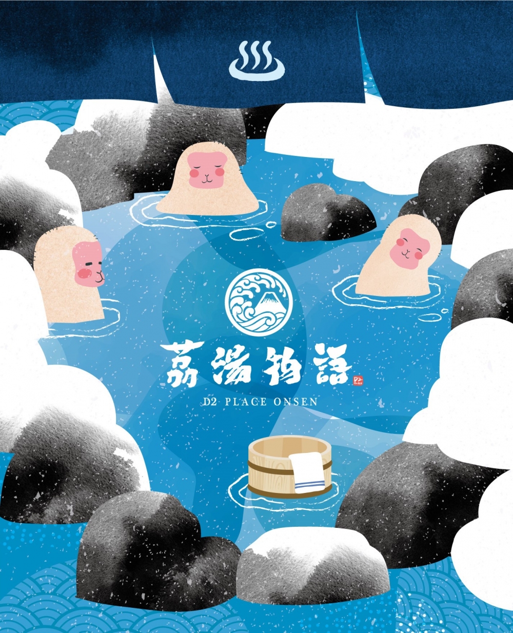 D2 Place 《荔湯物語》