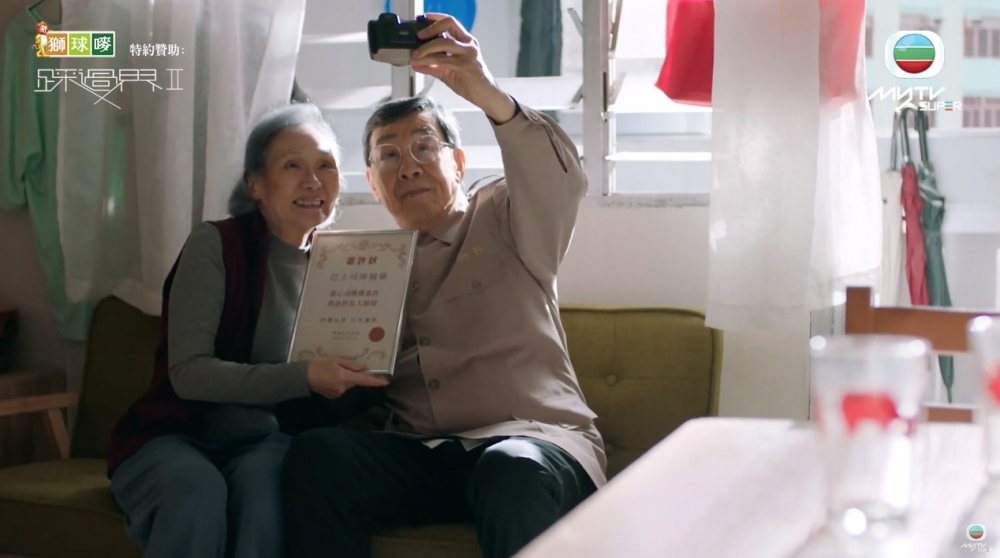 胡楓（修哥）同雪妮飾演一對年老夫妻