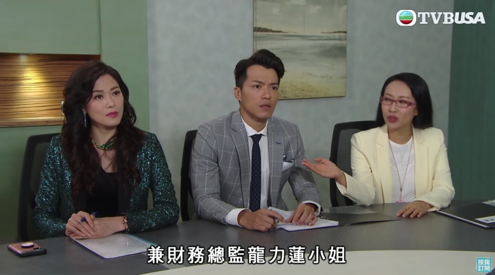 大小姐為新任接龍總監嘅送水輝聘請秘書