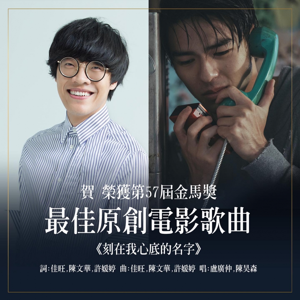 最終勇奪最佳攝影、最佳原創電影歌曲2個獎項。