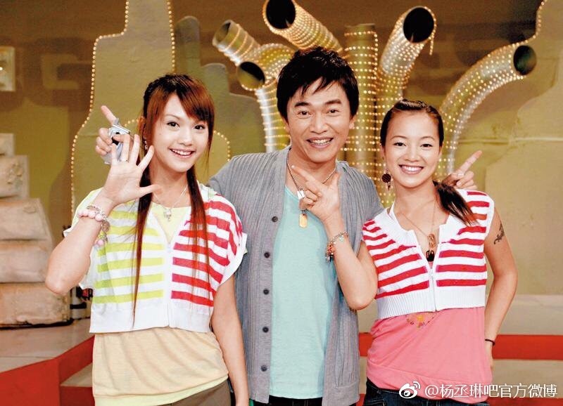 楊丞琳主持咗《我猜》4年!