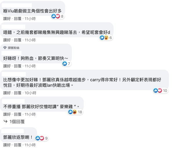 留言都係清一色好評!