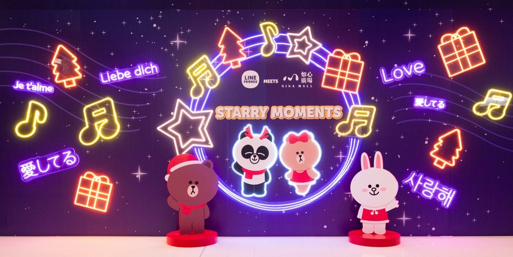 LINE FRIENDS MEETS Nina Mall星閃冬日