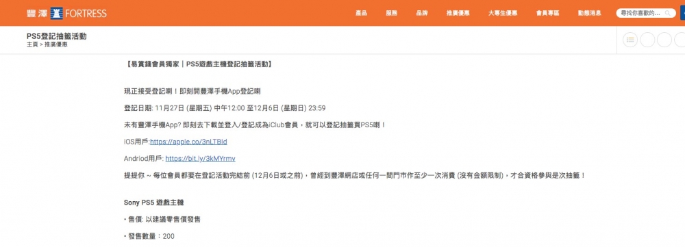 fortress.com.hk
