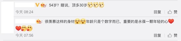 網友除咗大讚李若彤由細到大都咁靚之外,仲話佢充滿仙氣,身材 Fit 爆,係真正嘅不老女神