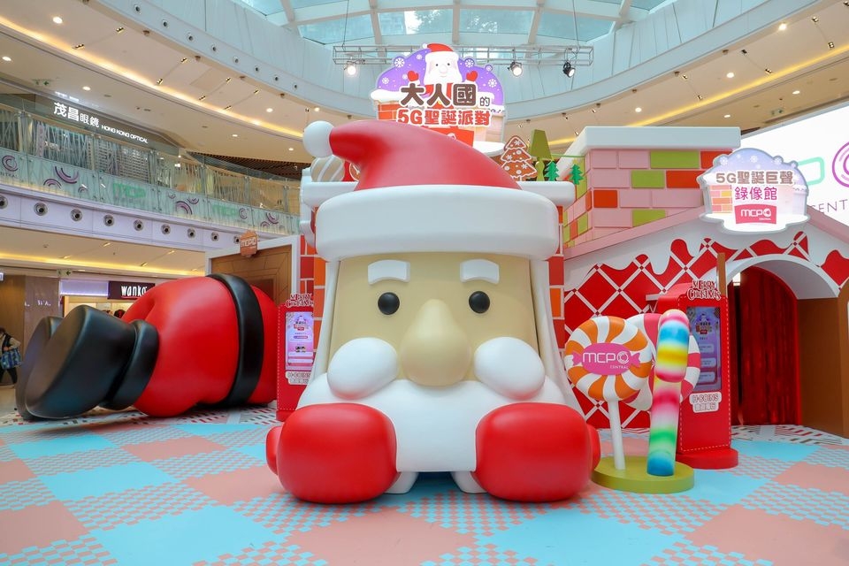 大人國的5G聖誕派對