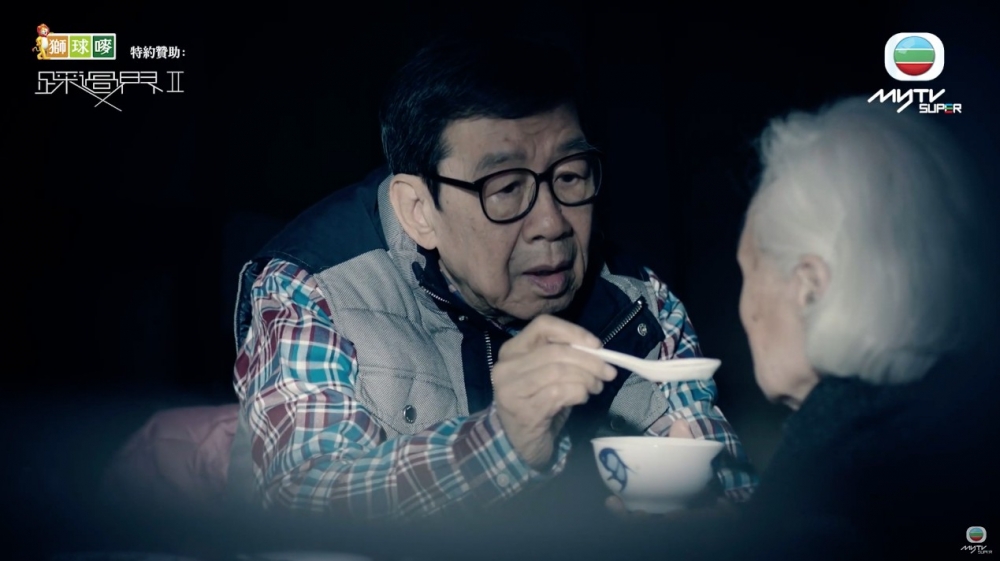 修哥則要照顧年老患病嘅妻子