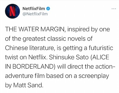 Netflix 宣布開拍中國四大名著之一《水滸傳》。