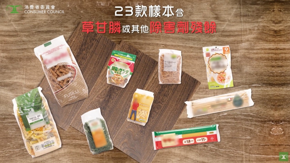 消委會